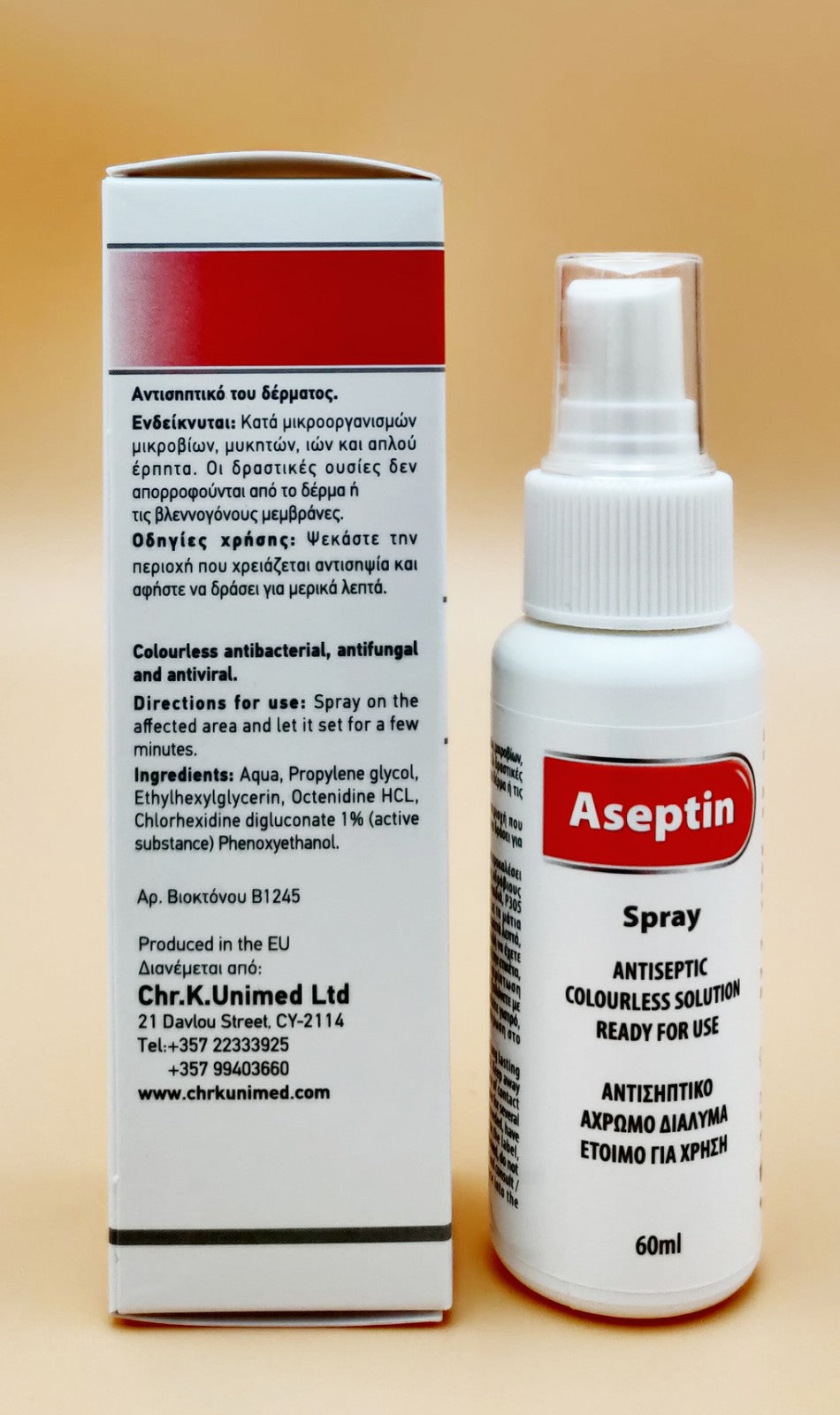 Αντισηπτικό Σπρέι Aseptin